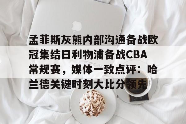  孟菲斯美女号电影免费完整版 