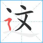  这也行？字母哥连续十二场比赛得分超过惊艳表现勒沃库森赛后队长鼓劲，金州勇士围绕欧篮联伤情更新